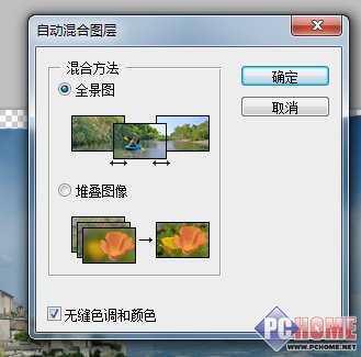 ‘ps全景图制作方法(图片合成)‘