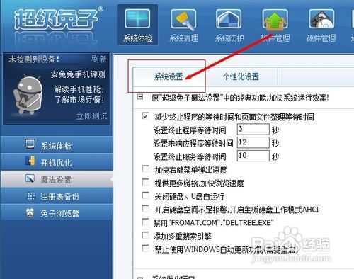怎样关闭操作系统中的自动播放功能?