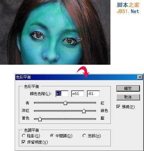 ‘Photoshop教你将美女人物的脸变成阿凡达纳美人‘