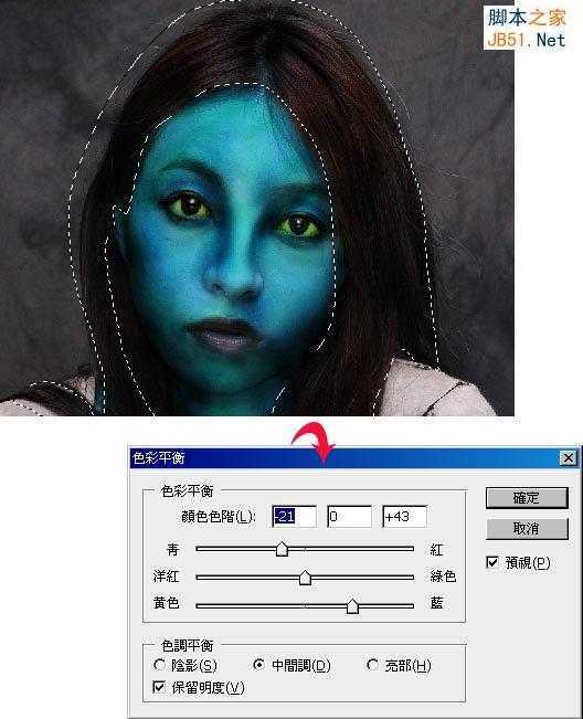 ‘Photoshop教你将美女人物的脸变成阿凡达纳美人‘