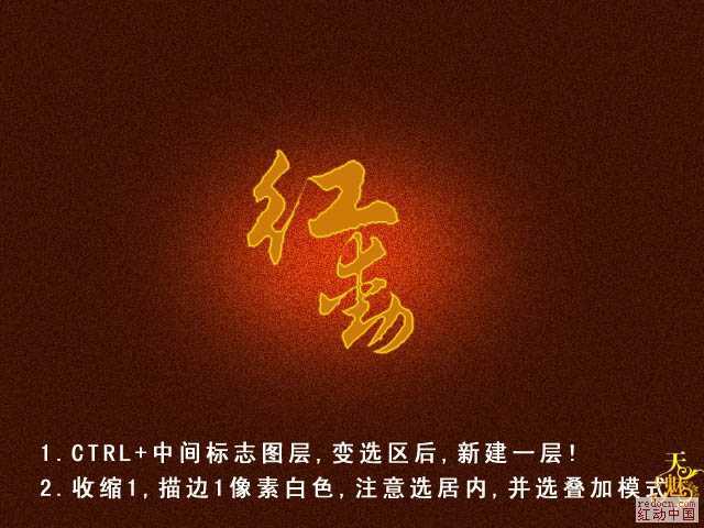 ‘Photoshop中实现漂亮的金色连写字‘
