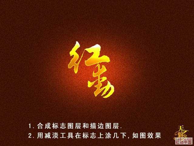 ‘Photoshop中实现漂亮的金色连写字‘