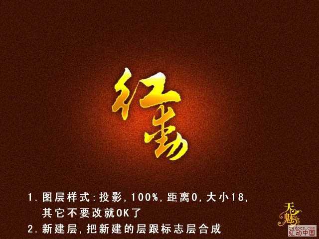 ‘Photoshop中实现漂亮的金色连写字‘