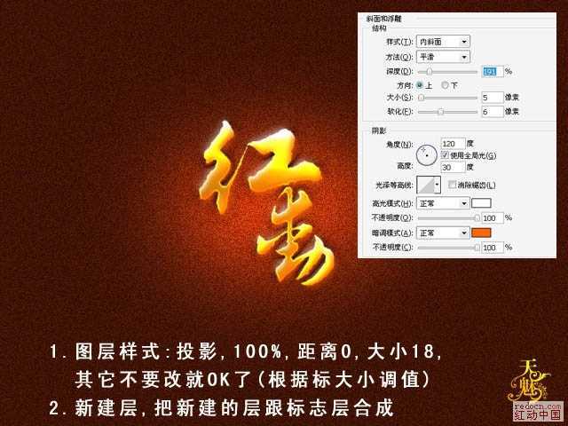 ‘Photoshop中实现漂亮的金色连写字‘