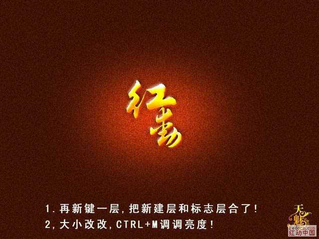 ‘Photoshop中实现漂亮的金色连写字‘
