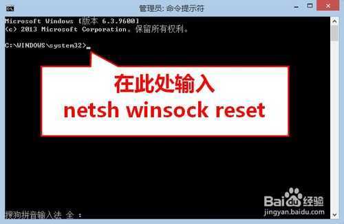 win8升级8.1浏览器无法打开网页