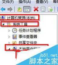 在Win7旗舰版电脑中开启最高权限的方法 三联
