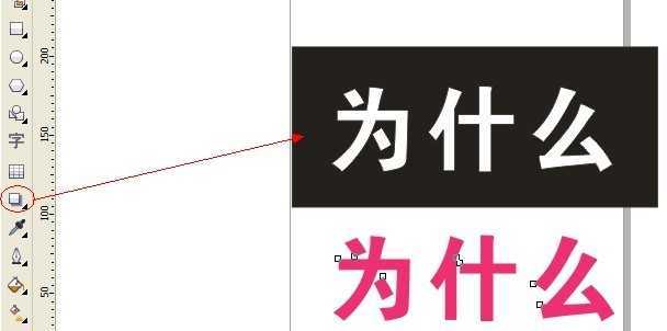 cdr制作内阴影效果字 脚本之家 cdr使用技巧