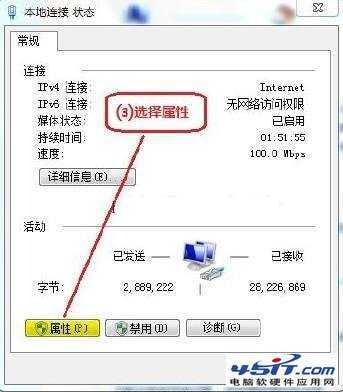 在Win7中安装IPX/SPX协议