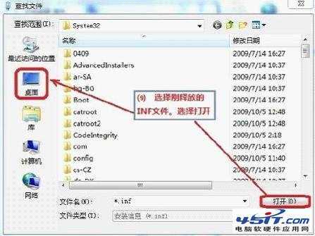 在Win7中安装IPX/SPX协议