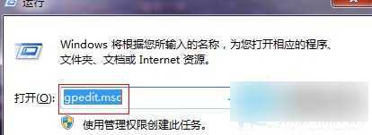 Win7系统打不开Windows移动中心的应对措施