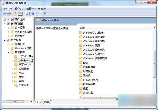 Win7系统打不开Windows移动中心的应对措施