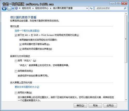 让Windows7系统查看更便利四种设置方法