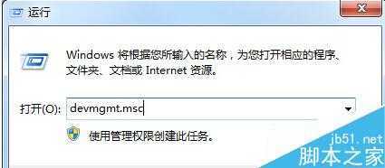 如何在win7旗舰版系统中实现快速删除U盘？