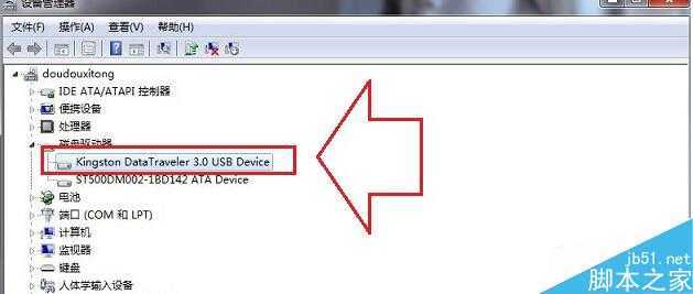如何在win7旗舰版系统中实现快速删除U盘？