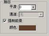 ‘photoshop利用抽出及通道工具完美的抠出头发散乱的外景人物‘