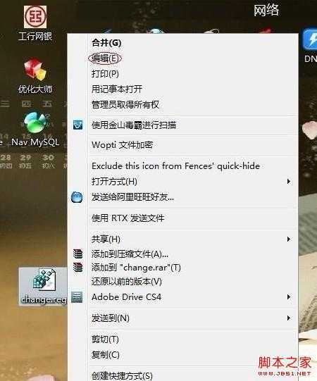 win7在计算机上右键管理打不开怎么办