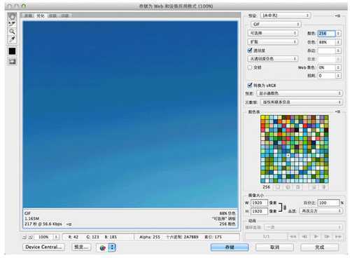 ‘PS教程：Photoshop提取色彩及应用技巧（图文介绍）‘