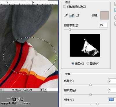 ‘PS合成一只穿童装的小黑狗教程‘