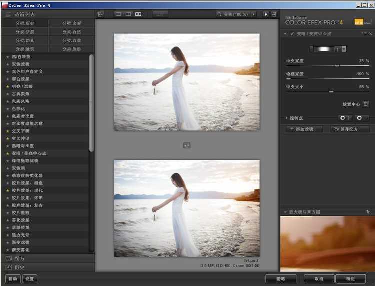 ‘Photoshop巧用PS插件渲染柔美人像效果‘