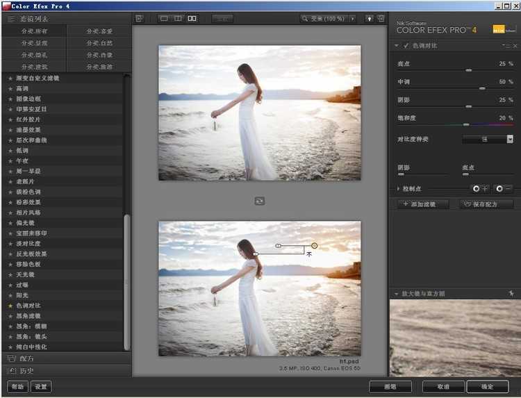 ‘Photoshop巧用PS插件渲染柔美人像效果‘