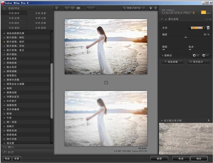 ‘Photoshop巧用PS插件渲染柔美人像效果‘