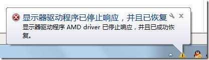 win7 amd driver response 1 2