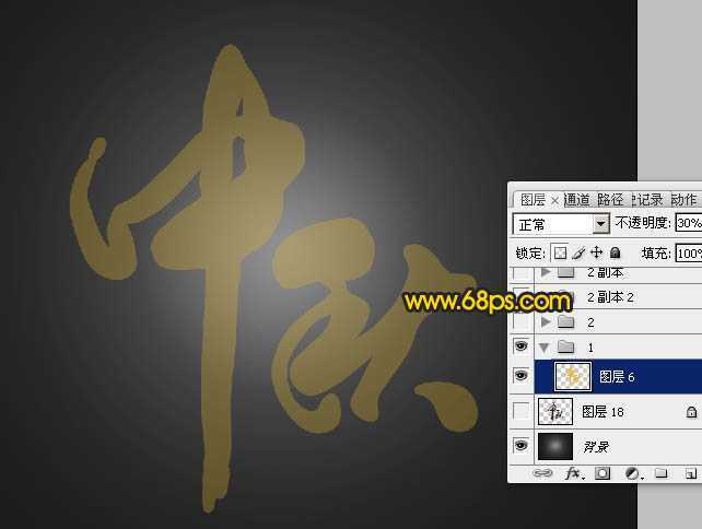 ‘Photoshop教你制作喜庆大红色中秋飘带字‘