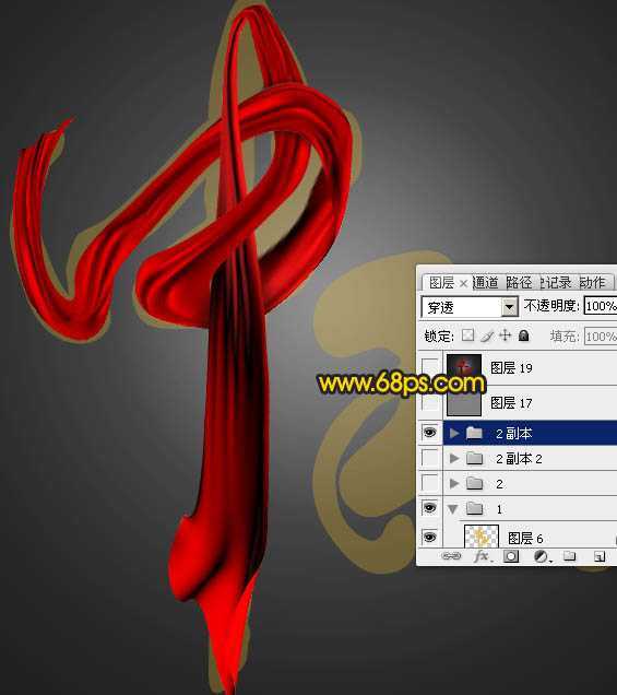 ‘Photoshop教你制作喜庆大红色中秋飘带字‘