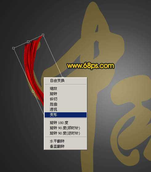 ‘Photoshop教你制作喜庆大红色中秋飘带字‘