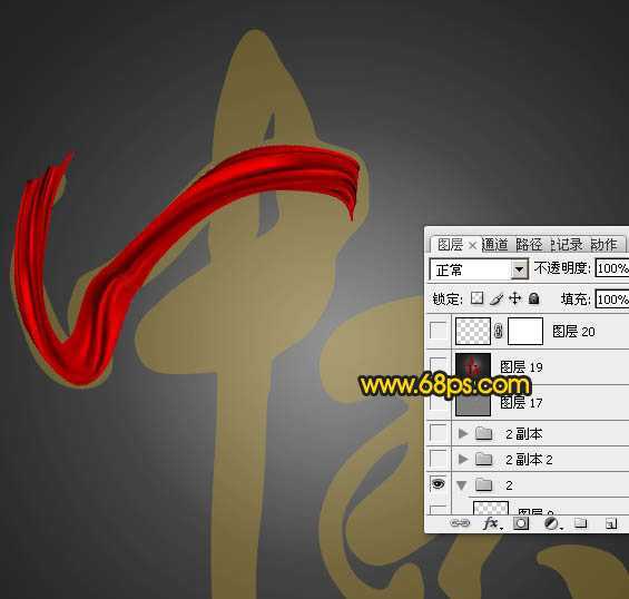 ‘Photoshop教你制作喜庆大红色中秋飘带字‘