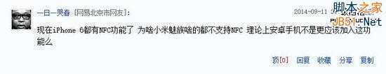 小米4 魅族MX4 NFC技术 魅族MX4和小米4哪个好