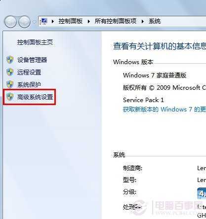 win7系统的音量调节动画不见了怎么办？