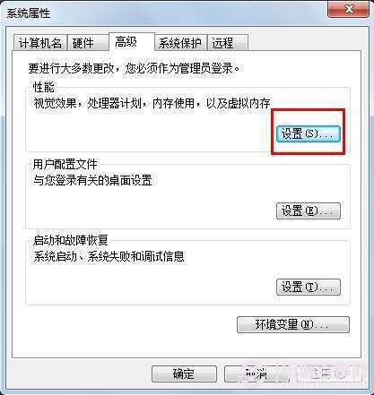 win7系统的音量调节动画不见了怎么办？