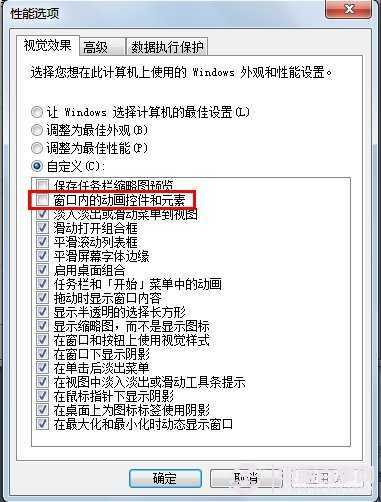 win7系统的音量调节动画不见了怎么办？