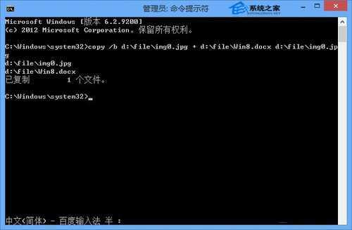  Win8.1如何用图片藏文件