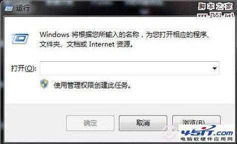 打开开始运行命令框