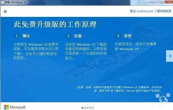 如果没有预定 还能免费升级Windows 10吗？