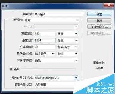 ‘PS制作ios9系统的界面毛玻璃效果‘