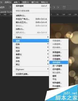 ‘PS制作ios9系统的界面毛玻璃效果‘