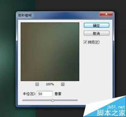 ‘PS制作ios9系统的界面毛玻璃效果‘