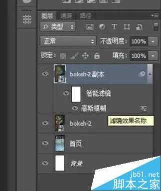 ‘PS制作ios9系统的界面毛玻璃效果‘