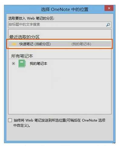 Win8.1网页禁止复制的解决方案