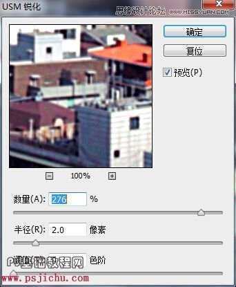 ‘Photoshop调出通透清新的城市照片色调‘