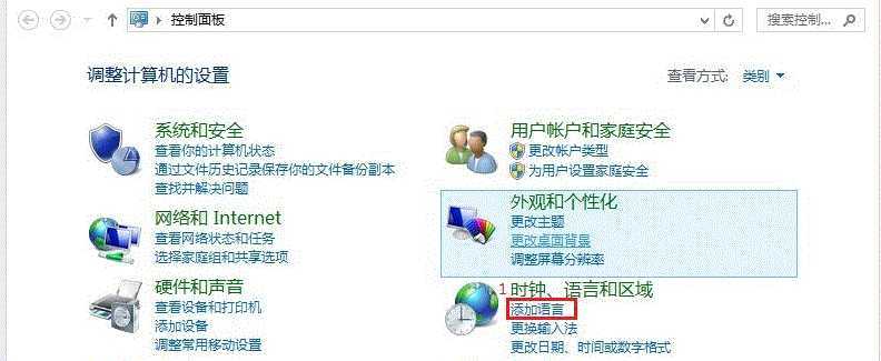 Win 8自带微软拼音简捷输入法无法删除怎么办