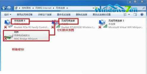 桥接成功效果图 技术分享