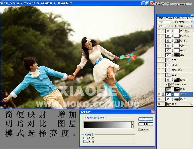 ‘使用Photoshop调出夕阳下逆光风格的婚片图文教程‘
