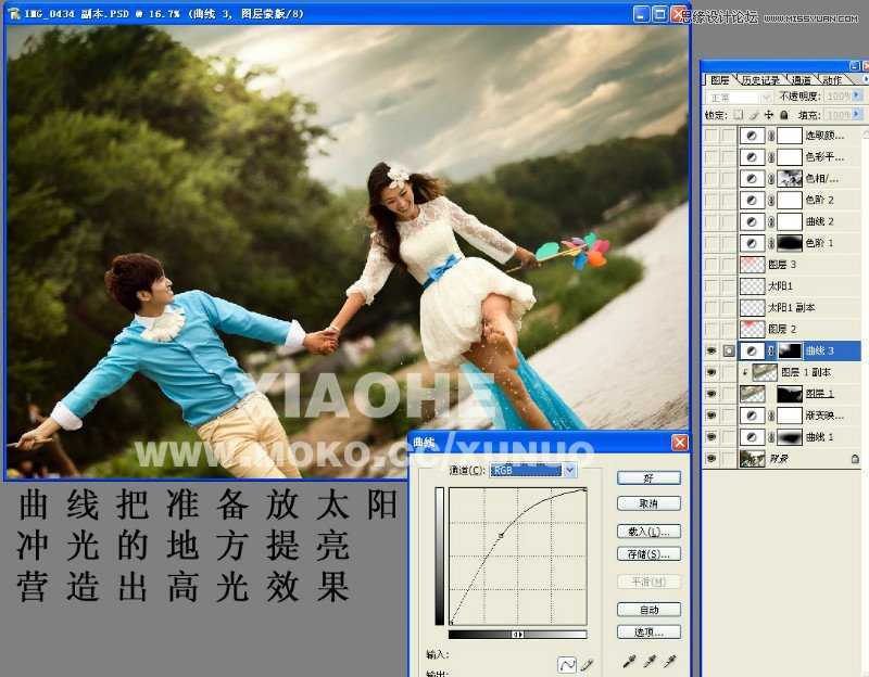 ‘使用Photoshop调出夕阳下逆光风格的婚片图文教程‘