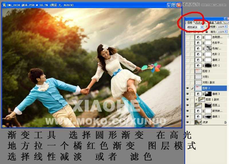 ‘使用Photoshop调出夕阳下逆光风格的婚片图文教程‘