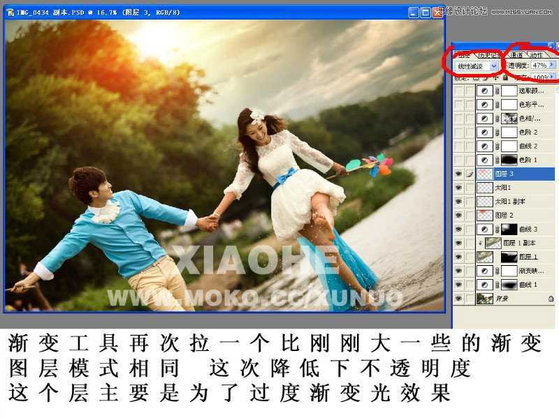 ‘使用Photoshop调出夕阳下逆光风格的婚片图文教程‘